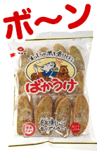 ばかうけ（青のりしょうゆ味）発売開始！