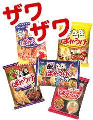 新味の戦国時代！