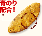 その2 チャレンジし続ける味付け