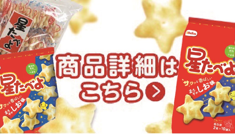 商品詳細はこちら