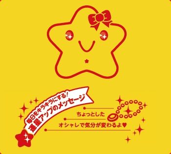 晴れた日の夜は星を眺めてみよう。元気がわいてくるよ。