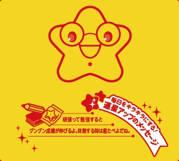 少女マンガのヒロインのような1日になるかも