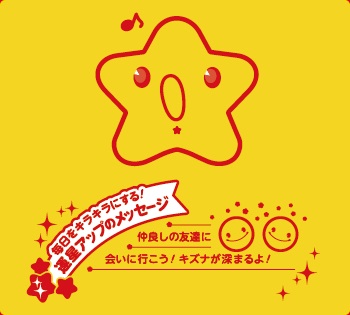 ちょっとしたオシャレで気分が変わるよ