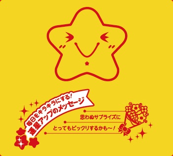 雨の日は星が見えないけれど、良いことがおこる予感