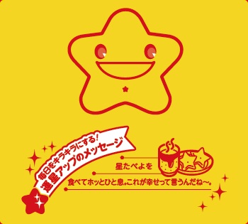 いつも笑顔でいると、まわりも笑顔になるよ。笑顔ってうつるんだね～。
