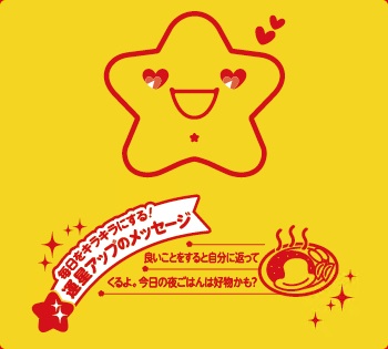 いつもより5分早く起きよう!良いことあるよ。