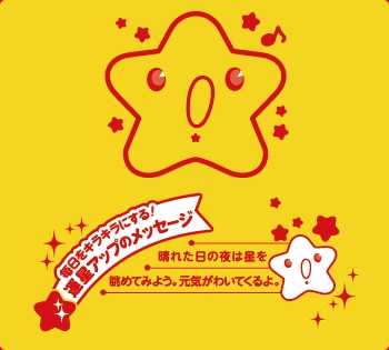 気になる人に電話やメールをしてみよう。その勇気が大事なんだよ。