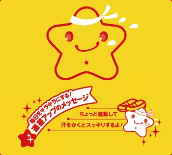 歩くときはよそ見しないで、しっかり前を見てね。