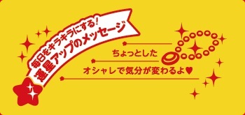 晴れた日の夜は星を眺めてみよう。元気がわいてくるよ。