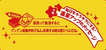 少女マンガのヒロインのような1日になるかも