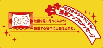 お世話になった人に星たべよをシェアしよう!良いことが起きるかも。