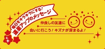 ちょっとしたオシャレで気分が変わるよ