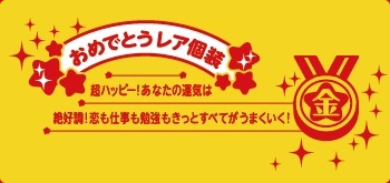 頑張って勉強するとグングン成績が伸びるよ。休憩する時は星たべよだね。