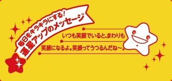 おやつに星たべよを食べると運が向いてくるかも～。