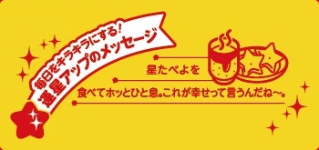 いつも笑顔でいると、まわりも笑顔になるよ。笑顔ってうつるんだね～。
