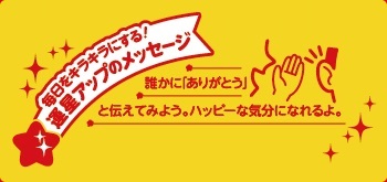 星たべよを食べてホットひと息。これが幸せって言うんだね～。