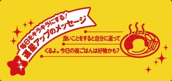 いつもより5分早く起きよう!良いことあるよ。