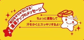歩くときはよそ見しないで、しっかり前を見てね。