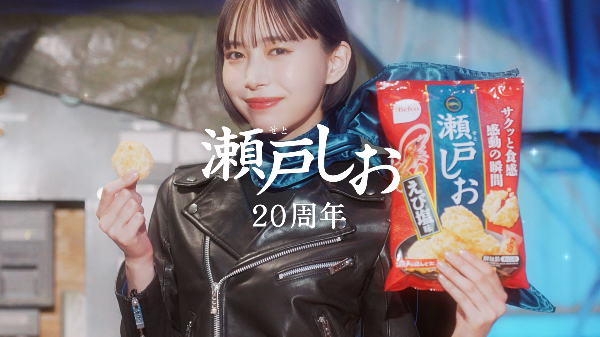 ２０周年なので「タレント」篇　３０秒