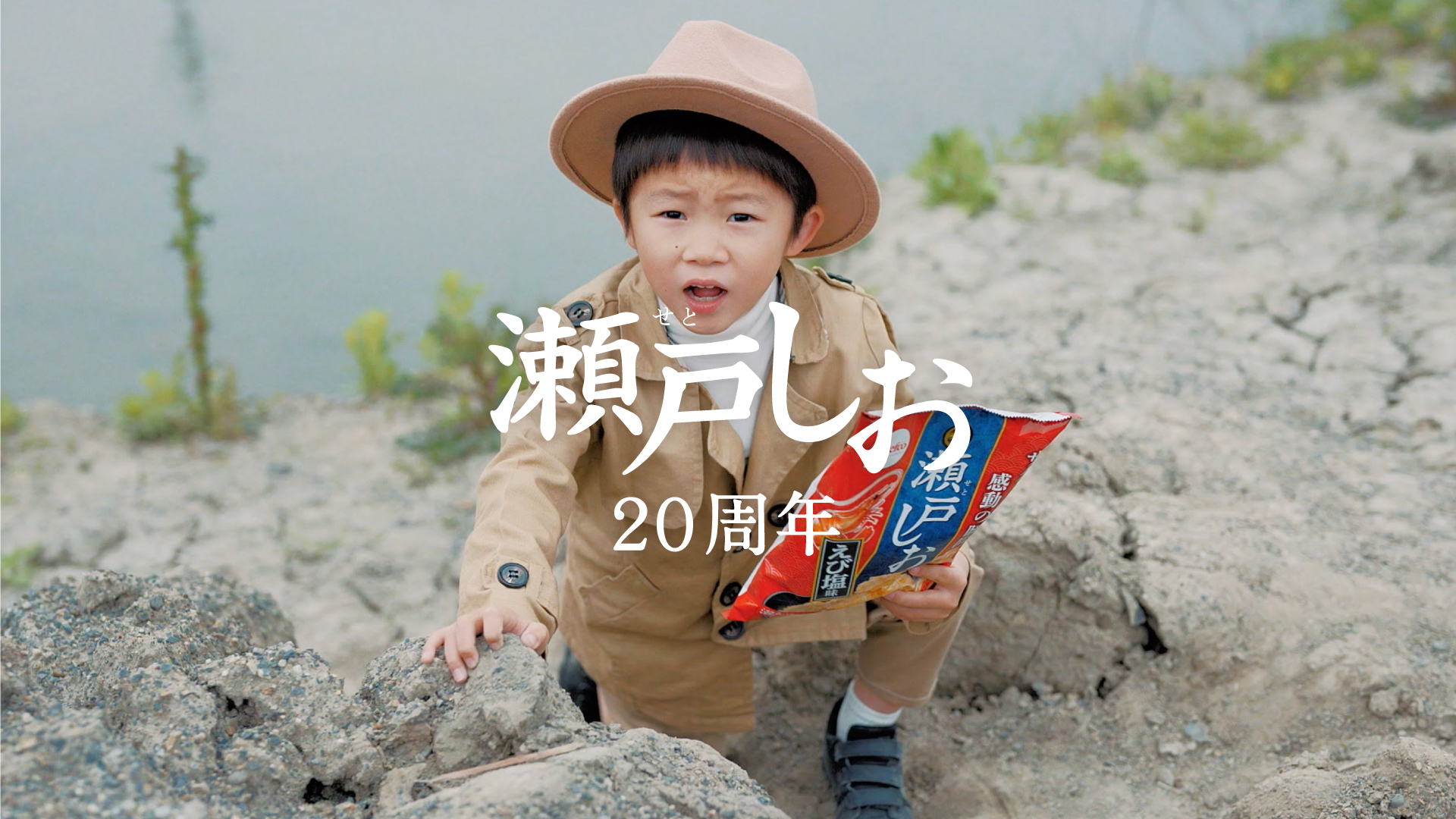 ２０周年なので「全部のせ」篇　４５秒
